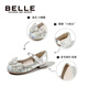 Belle Kids's Shouse Детская кожа