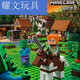 
Shiying Compatible building blocks My World Village House toys assembled boys’ gifts for children aged 8 to 12 years old. 698 pieces of machine cave lift version