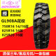 Zhengqian Guizhou Qianjin 650R16 700R16 750R16 825R16 825R20 All-Wire-Bergbau-LKW-Reifen 750R16 671 Muster 14 Schichten