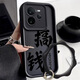 牛壳壳搞钱发财realme真我GT7PRO手机壳RMX5010简约全包镜头防摔磨砂潮 天眼阶梯黑-发财-单壳 真我GT7Pro[无膜]