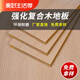 XMSJ强化复合木地板家用卧室12mm家装防水耐磨金刚板厂家直销 6802 1