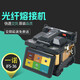 一诺55M光纤熔接机36全自动进口IFS-15M Pro+光缆15A皮线熔纤机 一诺IFS-65光纤熔接机50公里 纤