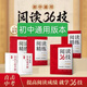【抖音同款】初中阅读36技语文陈心678年级阅读精练技法赠送视频 9月份新版赠送视频 初中36计全套6本【赠送视频】