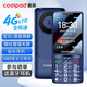 酷派（Coolpad）老年人手机 4G全网通老年机 防砸钢化玻璃屏 全新5000毫安大电池超长待机 大字体大声音 P20 蓝色