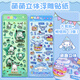 Young Companion Sticker Autocollant Sticker Mindergarten School Ouverture des cadeaux pour le Junior High School High-Ashing Boys and Girls Birthday 3d Fille tridimensionnelle Mobile Phone Decoration Autocollant Big Oree Dog + 2 Photos de Pacha Dog CG86763-2