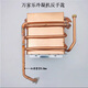 Gas water heater oxygen-free copper full copper water tank is suitable for Macro LJS20-12U1/UF1/UF3 12401 Wanjia short six-row condensation forehand model
