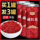 Beijing Tongrentang raw materials [Excellent authentic] Authentic saffron soaked in water and drink tea, wild Chinese medicinal materials nourishing health saffron, buy one free of two free of charge [3 cans]