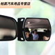 Baby rearview mirror in car, car auxiliary mirror, safety seat rear view mirror, car baby rear view mirror, rear view mirror baby viewing mirror