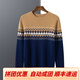 Ordo City, Ordo City, produce otoño e invierno grueso y grueso cuello redondo Jacquard Contrastando suéter de cachemira para suéter de hombre de manga largo