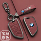 
Shenchuang BMW key cover x3x5 car 3 series 5 series x1 buckle i3 three series 530 blade 325li7 series 525 key protection cover BMW B-[Mocha brown] + leather rope