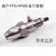 XMSJ定制固涂宝立润固瑞克德力西科利发495 595 695795无气喷涂机泵体 国产595/695加大 不锈钢泵体总