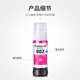 Printing Beauty es adecuada para Epson Epson 002 Ink L4166 L4167 L4168 Suplemento de color negro de impresora L4169 Tinta especial 002 Ink [un juego de 4 colores]