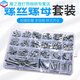 Household boxed semi-round head cross nuts screws bolts screws nuts full M4M5 gasket mixed set 24 B style 15 grids 18 kinds
