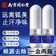 Xizi Nanjing Tong Ren Tang body odor spray body odor underarm odor root deodorization underarm deodorant rolling beads antiperspirant men and women