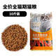 Colorful mango beef flavor cat food 10 Jin Jin is equal to 0.5 kg 5kg fish flavor cat main food kitten adult cat blue cat stray cat love cat food fish flavor 4900g