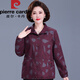 Pier Cardin mittlere und ältere Frauen Frühling und Herbst Pure Cotton Jacke Kurz neue modische obere Großgröße Mutterjacke Oma Windbreaker Yongqi 9905 Purple L Empfohlen 90 bis 105 Jin [Jin gleich 0,5 kg]