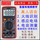 Kezhitu high-precision voice Chinese version full-level anti-burn electrician digital multimeter 9205 voice model high-end model standard (including meter pen, battery) speechless