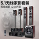 山水（SANSUI） F8 5.1无线家庭影院 木质家庭KTV音响套装 卡拉OK 落地式家居音响 5.1专享版【标配功放20A】