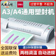 DELI3894照片塑封机a3a4纸过塑机办公家用压膜覆膜机商用过胶机 A3塑封机标配无膜双档可调