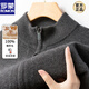 ROMON Spring and Autumn New 100% Pure Wool Sweater Men's Cardigan Half Turtle Collar Zipper Jacket Business Knitted Sweater Black S