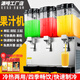 GUYN cold drink machine, juice machine, commercial cafeteria hot and cold dual temperature multi-functional dual three-cylinder fully automatic beverage machine, four cylinders 48L, individual refrigeration, can add fruit pieces