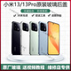 MI Xiaomi () Xiaomi 13 original glass back cover battery cover 13pro mobile phone back shell rear screen xiaomi13 Xiaomi 13 white brand new original + cooling cotton + dense