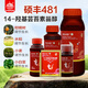 Shuofeng 48114 Hydroxybrassinolide sterol Shuofeng 481 fruit and vegetable antidote for citrus and wheat plant growth regulator 1000ml