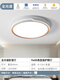 Foshan iluminación completa Protección de ojo Lámpara de techo LED LECHEL LECH LAMP de sala de estar simple Habitación principal Comedor Comedor Modelo de platino 9767 cm Voz fuera de línea [Espectro completo