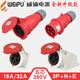 Weipu 5-core 16A32A aviation industry plug and socket connector 6823TYP285/2823/5823WEIPU 32A 16A5-core exposed socket (new style) TYPR6623