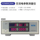 Zhihuishu Digital Power Meter AC DC Smart Electric Parameter Tester Высокая точность напряжения и измеритель тока PZ9902U (100a)