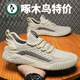 
Woodpecker Coconut Men's Shoes for Summer Breathable Mesh Thin Wear-resistant Sports and Casual Versatile Flying Mesh Shoes Men's Trendy Shoes 9893 Beige 39