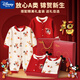 Disney Baby Clothes Pure Cotton Nouveau-Born Boîte-cadeau Spring, été et automne Baby Full Moon et 100 jours pour se rencontrer pour un cadeau d'une semaine. Blessing Mickey-Cook Box [Four Seasons] 80 cm (suggéré de septembre à décembre)