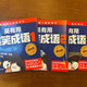 吴有用爆笑成语（课内版）（3册套装） 我的套听写书/幼小衔接蓝宝书/汉字听写分级读物同步轻松掌握1300个核心汉字 吴有用爆笑成语(课内版)(3册套装)