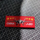 Punisher J20 Tactical Flight Morale Badge Embroidered Armband CHINA J20 Velcro Badge Military Fans Outdoor Backpack Sticker Armband