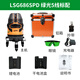 莱赛激光水平仪绿光3线5线LSG6860D强光细线带增强点高精度强光室外红外线 绿光5线LSG686SPD标配
