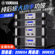 Yamaha pure power amplifier stage performance wedding KTV conference subwoofer two or four channels RX2-850 (850*2)