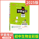 2025 anwendbarer akademischer Master Notizen für die Junior High School Biology Allgemeine Version Pass Green Card Comic Illustration Vollfarbene Schnelle Überprüfung Shorthand für die Junior High School Erste, zweite, siebte und achte Klasse Mittelschule Aufnahmeprüfungspunkte für Wissenssammlung Grundhandbuch und übte Must-Must-Must-Try-Fragen