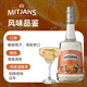 Vibrennili Liqueur Liqueur Original Bottle Imported Foreign Liqueur Cocktail Beverage Base Wine Fruit Wine Preparation 700ml Maijilu White Orange-Skin Flavor Liqueur 750mL