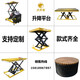 电动升降台U型平台液压固定装卸台小型家用剪叉举升机舞台升降机 HLB-1047
