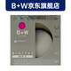 B+W MRC 701M/702M 中灰渐变镜GND 多膜圆形多层渐变镜 F-PRO GND 0.3 50%进光量 701M 77mm