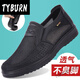 TYBURN淇辰铭豪老北京布鞋男网鞋夏季透气网面中老年爸爸鞋休闲大.码鞋 688灰色 45
