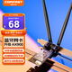 COMFAST CF-AX90无线网卡蓝牙5.4二合一PCIE接口WiFi6双频5G台式机台式电脑内置WiFi发射网络接收器高速