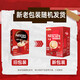 Nestle coffee original flavor low sugar 1+2 Italian intensive three-in-one instant espresso powder gift box independent strips original flavor 1350g + extra-tension 1170g to 26 years