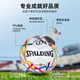 斯伯丁（SPALDING）官方正品Storm系列机缝5号足球软皮儿童训练专用 64-967Y(送足球) 5号球(正规11人制用)
