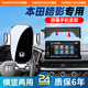 Tianmeiying Honda Haoying crv car mobile phone holder special screen navigation wireless charging car accessories modified interior no charging function no noise can be horizontal screen 23-25 Honda Haoying/CRV (10.1 inches)