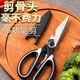 Multifunctional kitchen scissors extra large stainless steel Japanese strong chicken bone scissors for cutting meat and fish food scissors 1 pair No Specifications