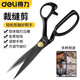 Deli industrial sewing scissors, tailor's scissors, clothing scissors, professional cutting scissors, 9-inch special household cloth cutting scissors, 9-inch manganese steel tailor's scissors