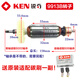 
Renjuyi Angle Grinder 9710 9925E 9167S 9925C 9923 9917B Accessories Rotor 9810 9810/9810A/9810S Rotor + Carbon Brush