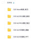 
2024CIE alevel All subjects physics, mathematics, chemistry, biology and economy business Chinese English past questions [All the above information is packaged] (package update) Economic 9708