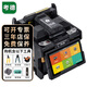 Kaud Yino Faser-Spleißmaschine IFS-36/55M/15MPRO+/65/66 Sechs-Motor Vollautomatischer optischer Kabel-Leder-Jumper-Faserspleißmaschine 15APRO+ [neues Produkt Hot Sale] Yino IFS-36 (vier Motoreingangsmodell)